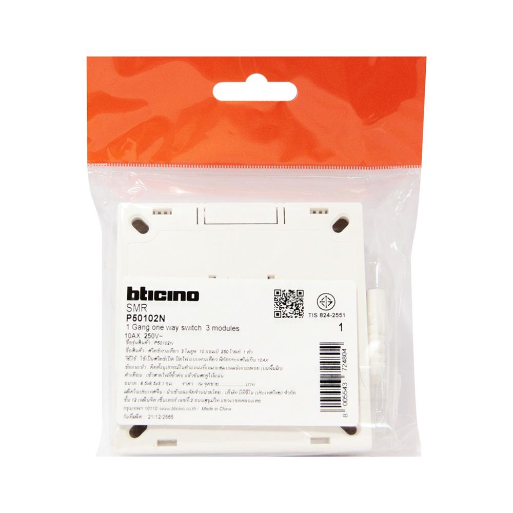 ชุดสวิตซ์ 1 ทาง 1 ช่อง BTICINO SMR P50102N สีขาว