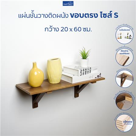 ชั้นแขวนผนัง FASTTECT WT2060+LS1190-OAK 60 ซม. สีโอ๊ค_5