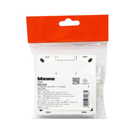 ชุดสวิทซ์ 1 ทาง 2 ช่อง BTICINO SMR P50103N สีขาว_3