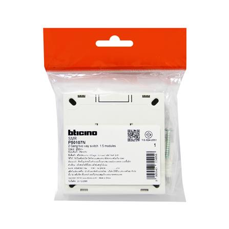 ชุดสวิตซ์ 2 ทาง 2 ช่อง BTICINO SMR P50107N สีขาว_3