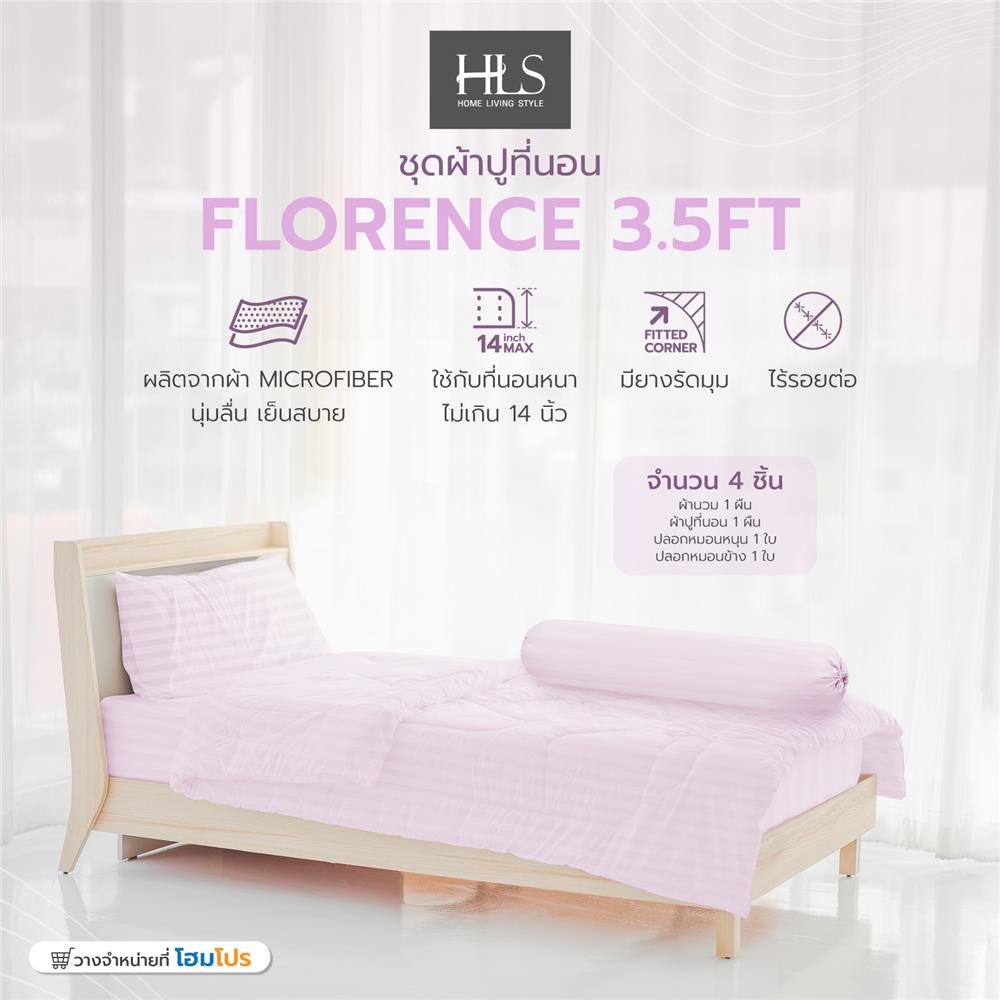 ชุดผ้าปูที่นอน 3.5 ฟุต 4 ชิ้น HOME LIVING STYLE FLORENCE สีชมพู