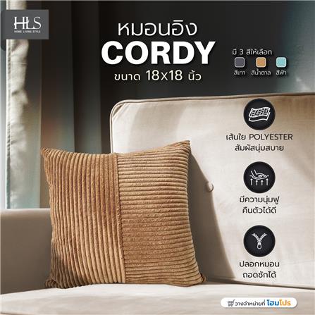 หมอนอิง HOME LIVING STYLE CORDY 18X18 นิ้ว สีน้ำตาล_5