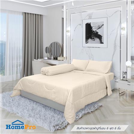 ชุดผ้าปูที่นอน 6 ฟุต 6 ชิ้น HOME LIVING STYLE FLORENCE สีเบจ