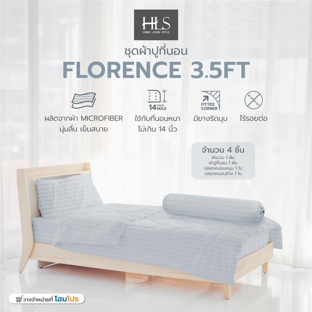 ชุดผ้าปูที่นอน 3.5 ฟุต 4 ชิ้น HOME LIVING STYLE FLORENCE สีเทา