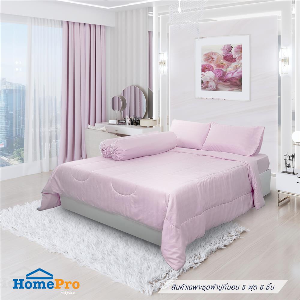 ชุดผ้าปูที่นอน 5 ฟุต 6 ชิ้น HOME LIVING STYLE FLORENCE สีชมพู_0