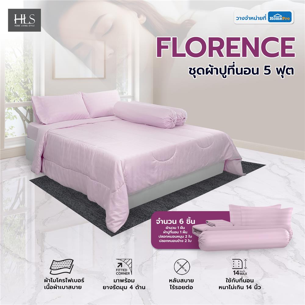 ชุดผ้าปูที่นอน 5 ฟุต 6 ชิ้น HOME LIVING STYLE FLORENCE สีชมพู