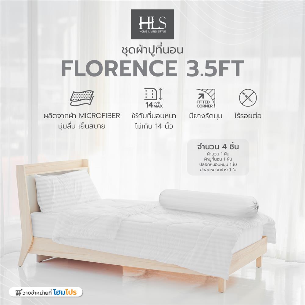 ชุดผ้าปูที่นอน 3.5 ฟุต 4 ชิ้น HOME LIVING STYLE FLORENCE สีขาว