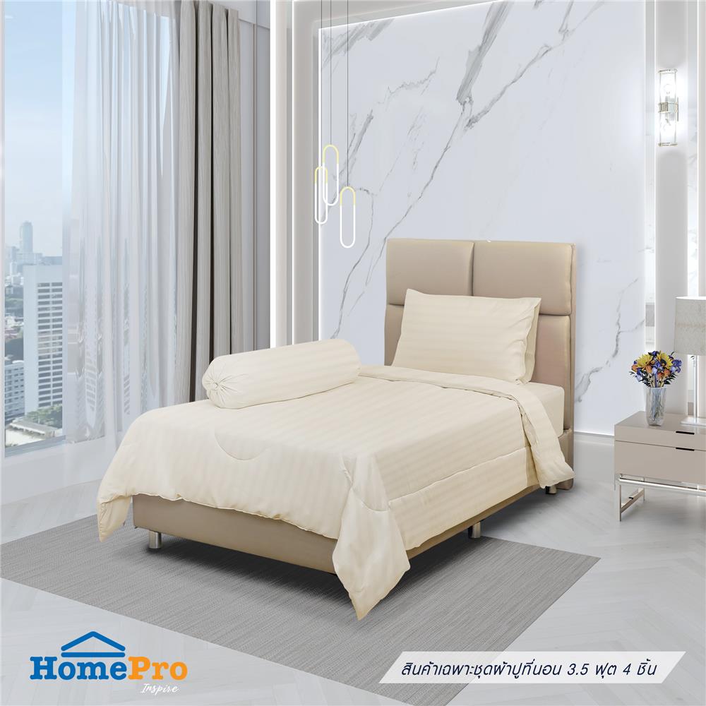 ชุดผ้าปูที่นอน 3.5 ฟุต 4 ชิ้น HOME LIVING STYLE FLORENCE สีเบจ