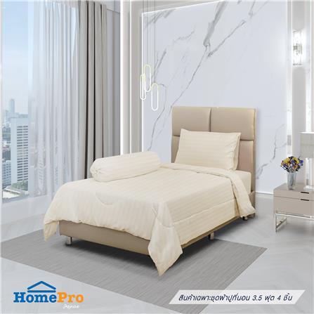 ชุดผ้าปูที่นอน 3.5 ฟุต 4 ชิ้น HOME LIVING STYLE FLORENCE สีเบจ