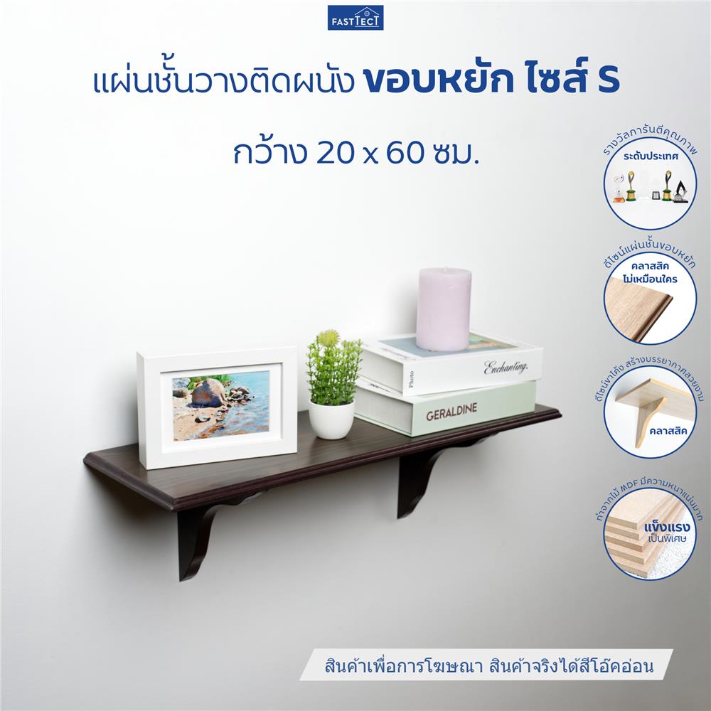 ชั้นแขวนผนัง FASTTECT WS2060+LS1818-LOAK 60 ซม. สีโอ๊คอ่อน