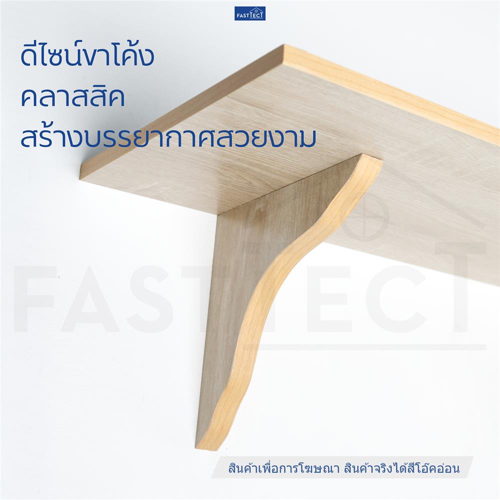 ชั้นแขวนผนัง FASTTECT WS2060+LS1818-LOAK 60 ซม. สีโอ๊คอ่อน