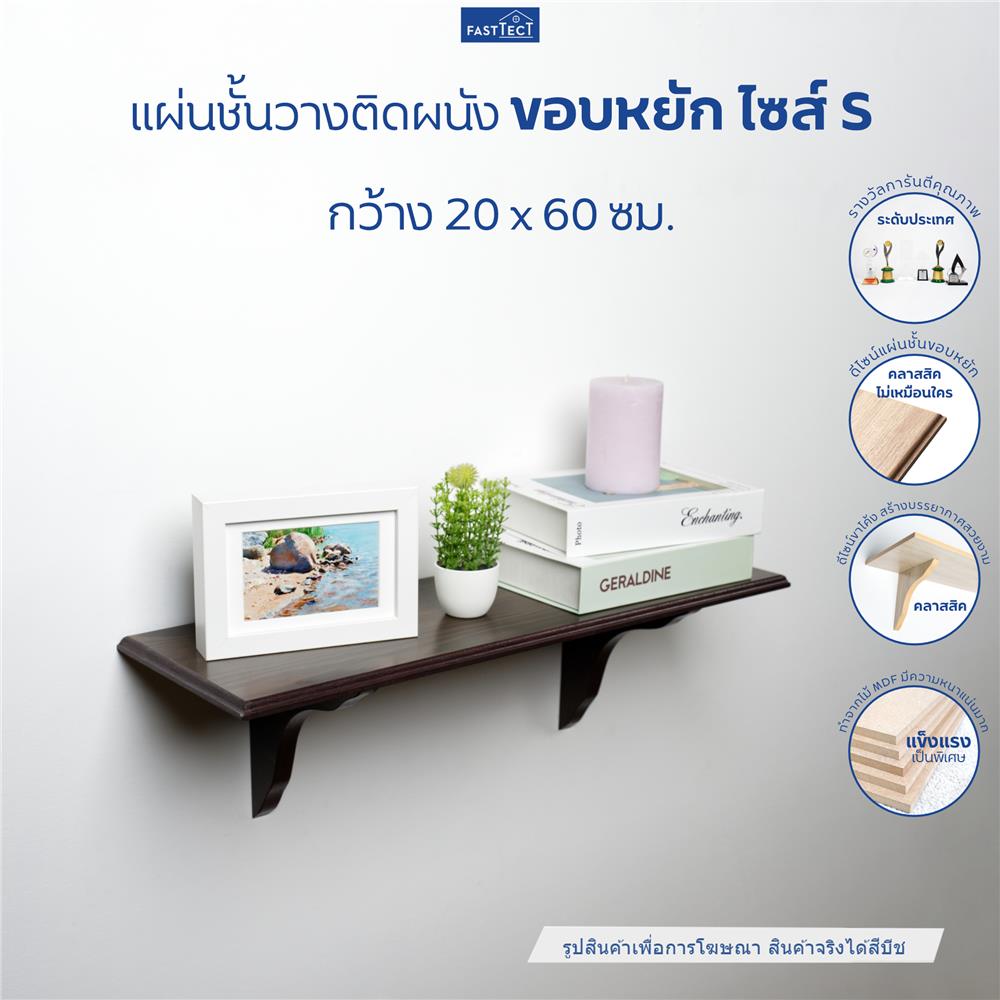 ชั้นแขวนผนัง FASTTECT WS2060+LS1818-BEECH 60 ซม. สีบีช