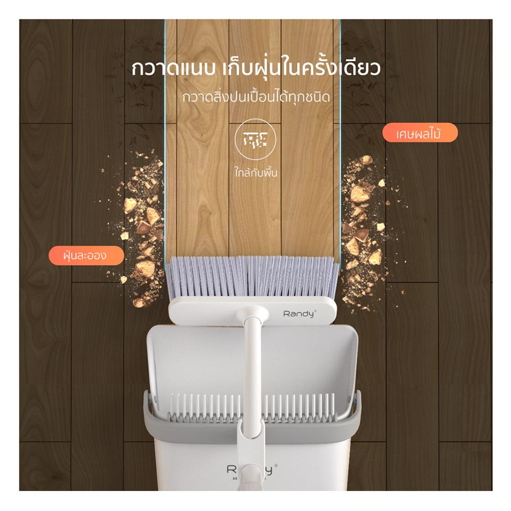 ชุดไม้กวาดพร้อมที่โกยผงพับได้ RANDY M9 สีขาว