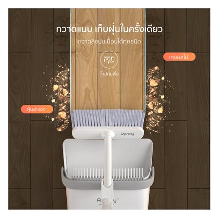 ชุดไม้กวาดพร้อมที่โกยผงพับได้ RANDY M9 สีขาว_3