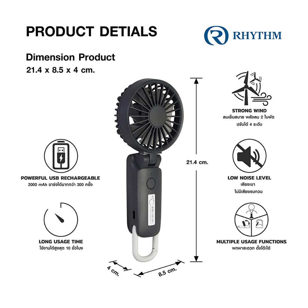 พัดลมพกพา 3 นิ้ว RHYTHM 740121001 สีดำ