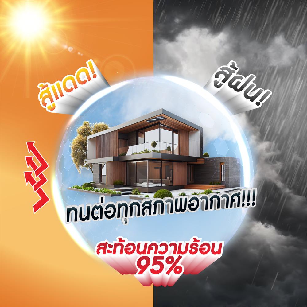 สีอะคริลิกกันซึม DELTA ROOFSEAL UV BLOCK CLEAR BASE เนียน 4 กก.