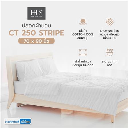 ปลอกผ้านวม HOME LIVING STYLE CT 250 STRIPE 70X90 นิ้ว_5