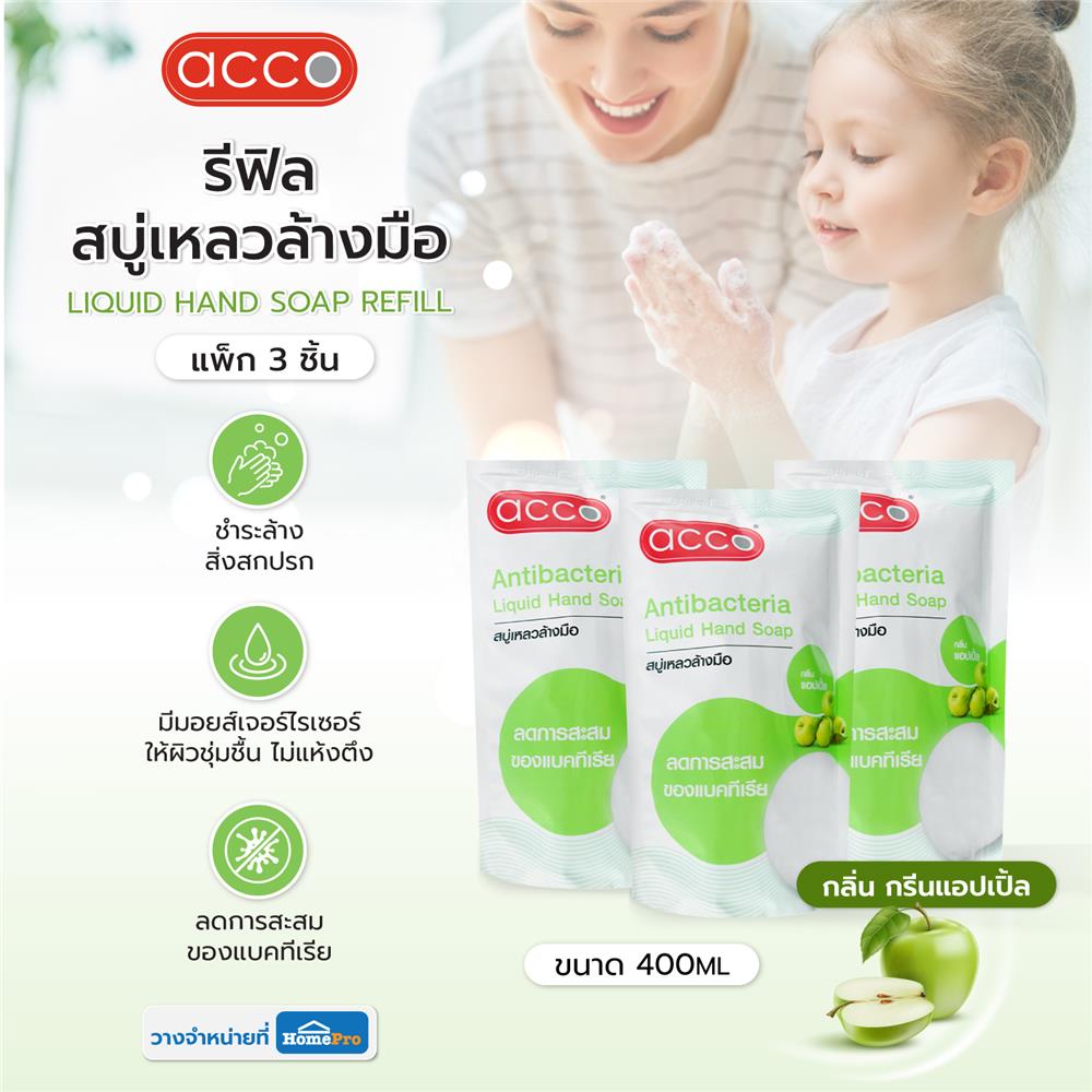 รีฟิลสบู่เหลวล้างมือ ACCO 400 มล. แพ็ก 3 ชิ้น GREEN APPLE