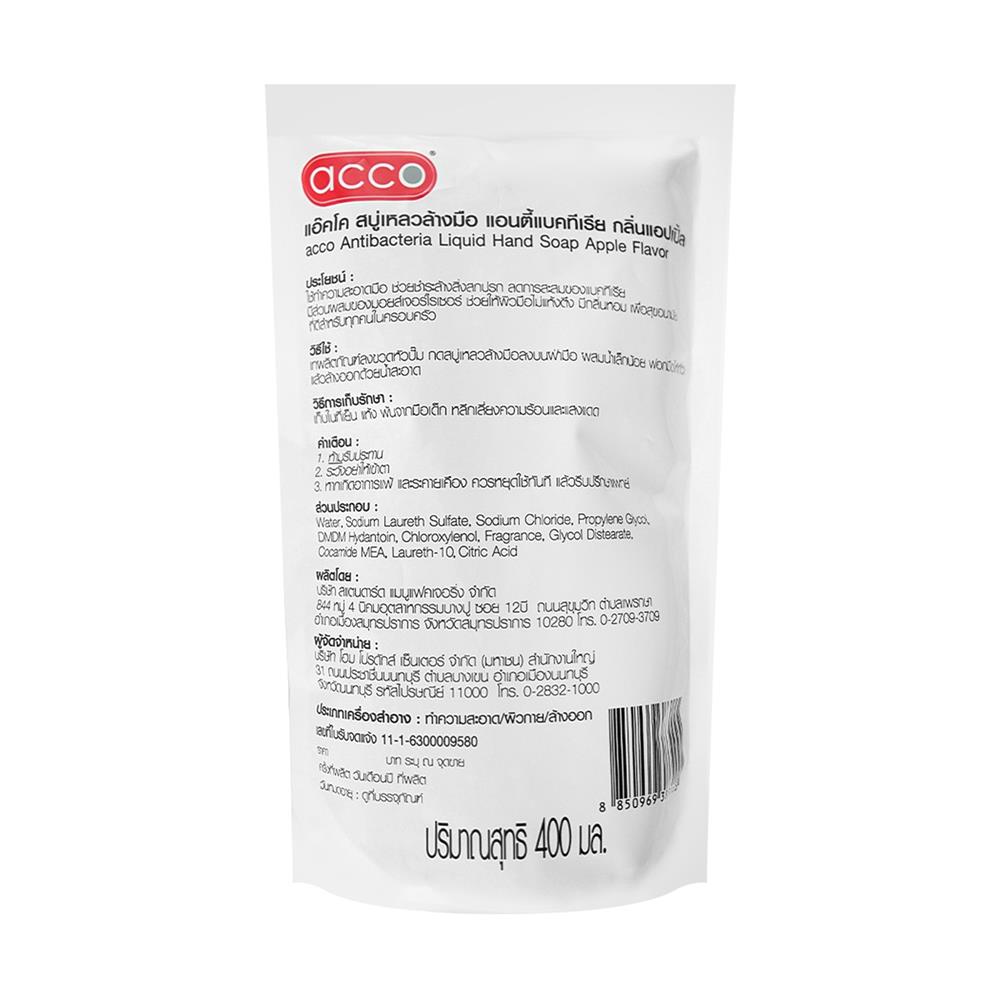 รีฟิลสบู่เหลวล้างมือ ACCO 400 มล. แพ็ก 3 ชิ้น GREEN APPLE