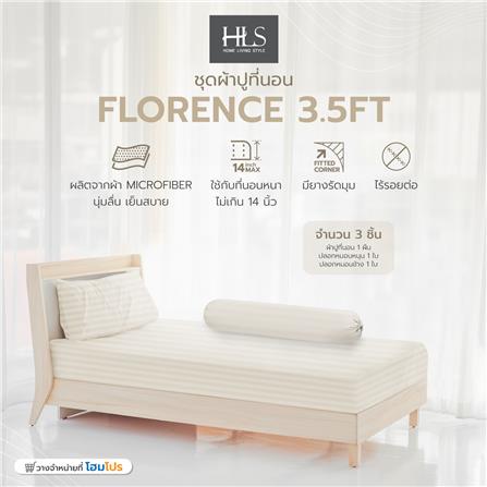 ชุดผ้าปูที่นอน 3.5 ฟุต 3 ชิ้น HOME LIVING STYLE FLORENCE สีเบจ_6