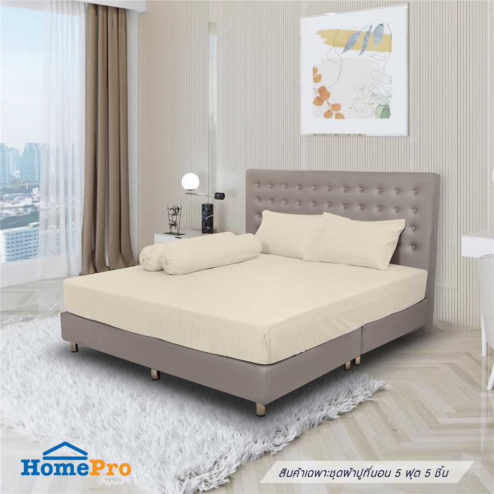 ชุดผ้าปูที่นอน 5 ฟุต 5 ชิ้น HOME LIVING STYLE FLORENCE สีเบจ