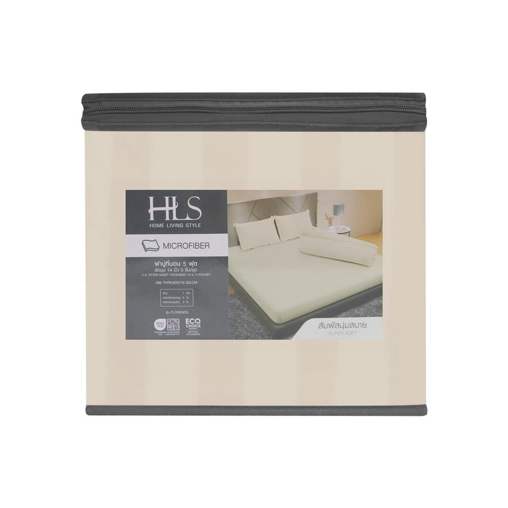 ชุดผ้าปูที่นอน 5 ฟุต 5 ชิ้น HOME LIVING STYLE FLORENCE สีเบจ