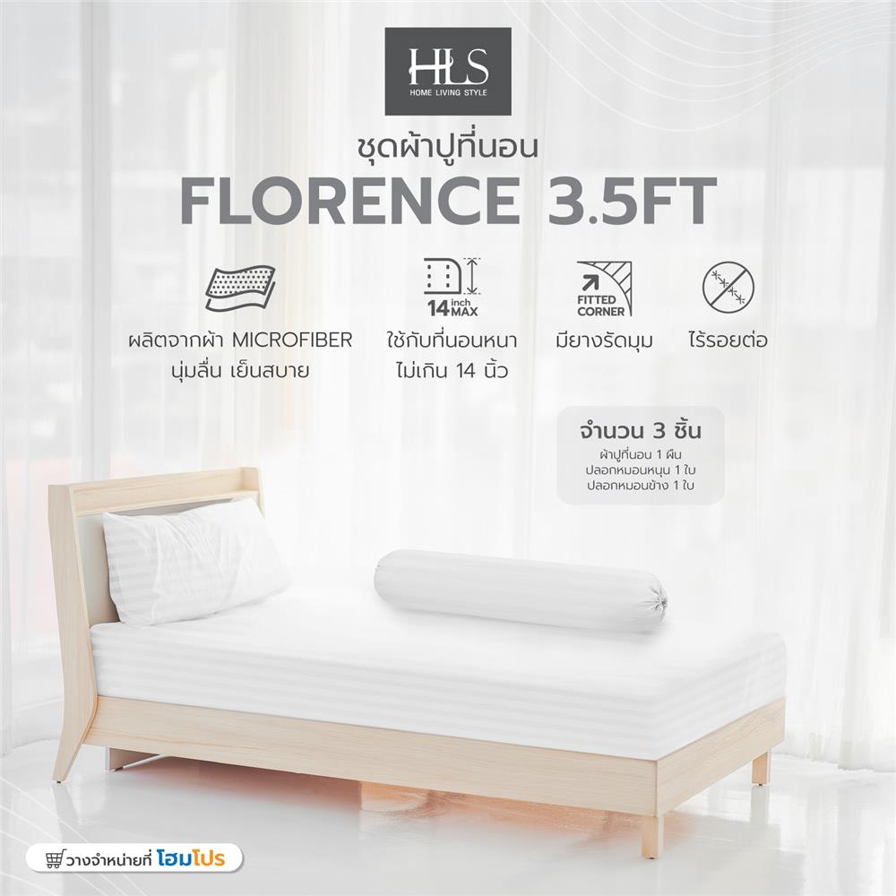 ชุดผ้าปูที่นอน 3.5 ฟุต 3 ชิ้น HOME LIVING STYLE FLORENCE สีขาว