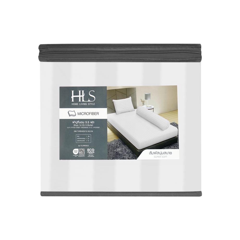 ชุดผ้าปูที่นอน 3.5 ฟุต 3 ชิ้น HOME LIVING STYLE FLORENCE สีขาว
