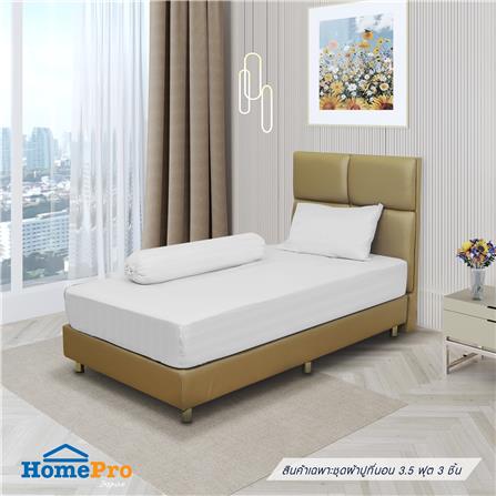 ชุดผ้าปูที่นอน 3.5 ฟุต 3 ชิ้น HOME LIVING STYLE FLORENCE สีขาว