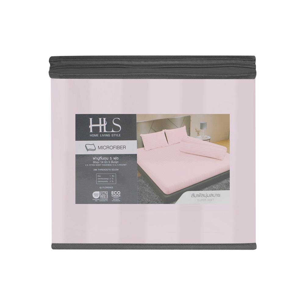ชุดผ้าปูที่นอน 5 ฟุต 5 ชิ้น HOME LIVING STYLE FLORENCE สีชมพู