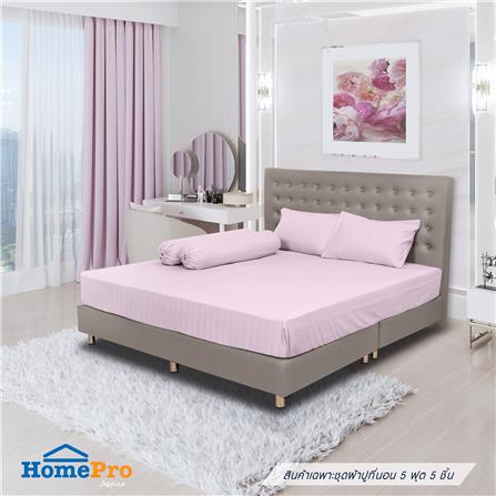 ชุดผ้าปูที่นอน 5 ฟุต 5 ชิ้น HOME LIVING STYLE FLORENCE สีชมพู_1