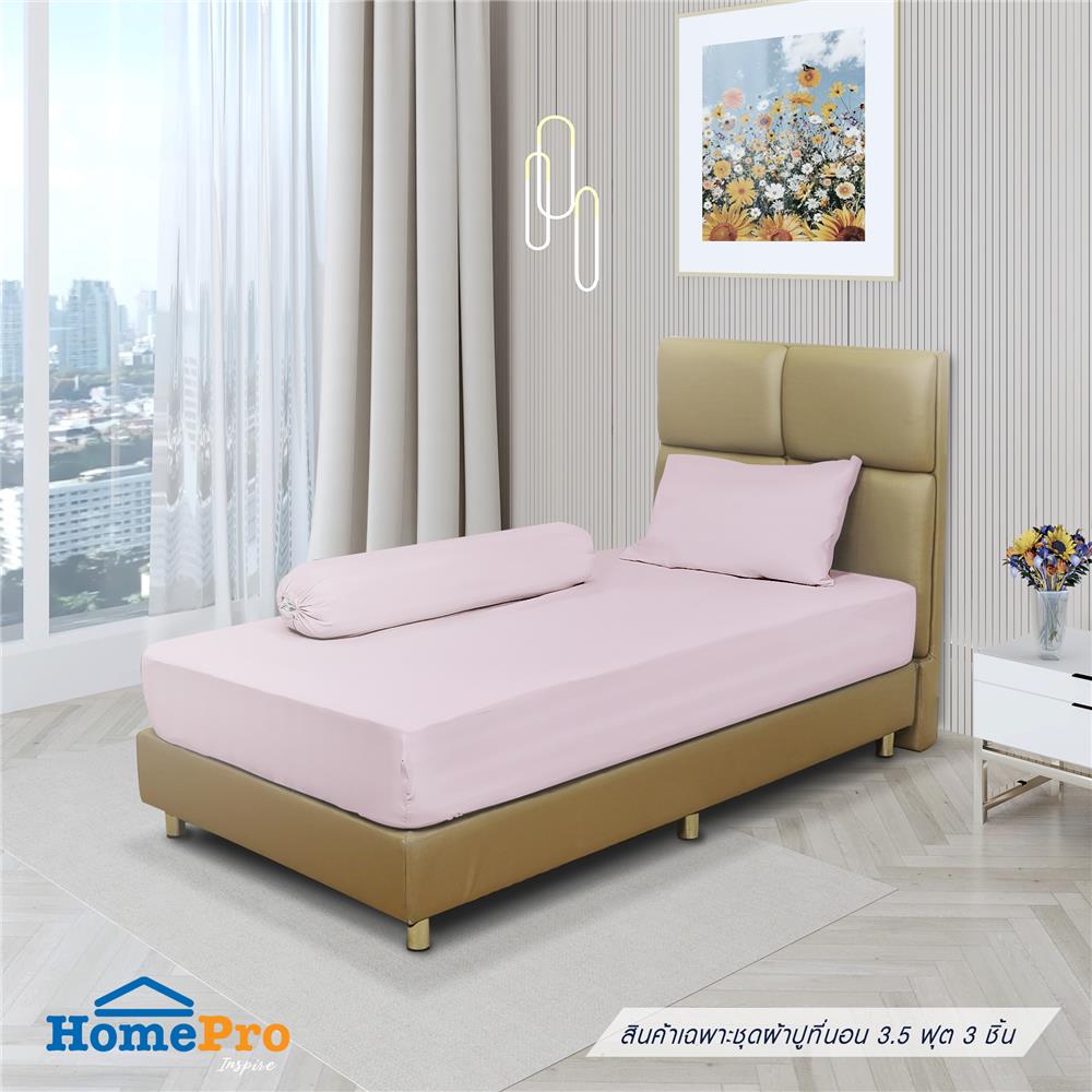 ชุดผ้าปูที่นอน 3.5 ฟุต 3 ชิ้น HOME LIVING STYLE FLORENCE สีชมพู_0
