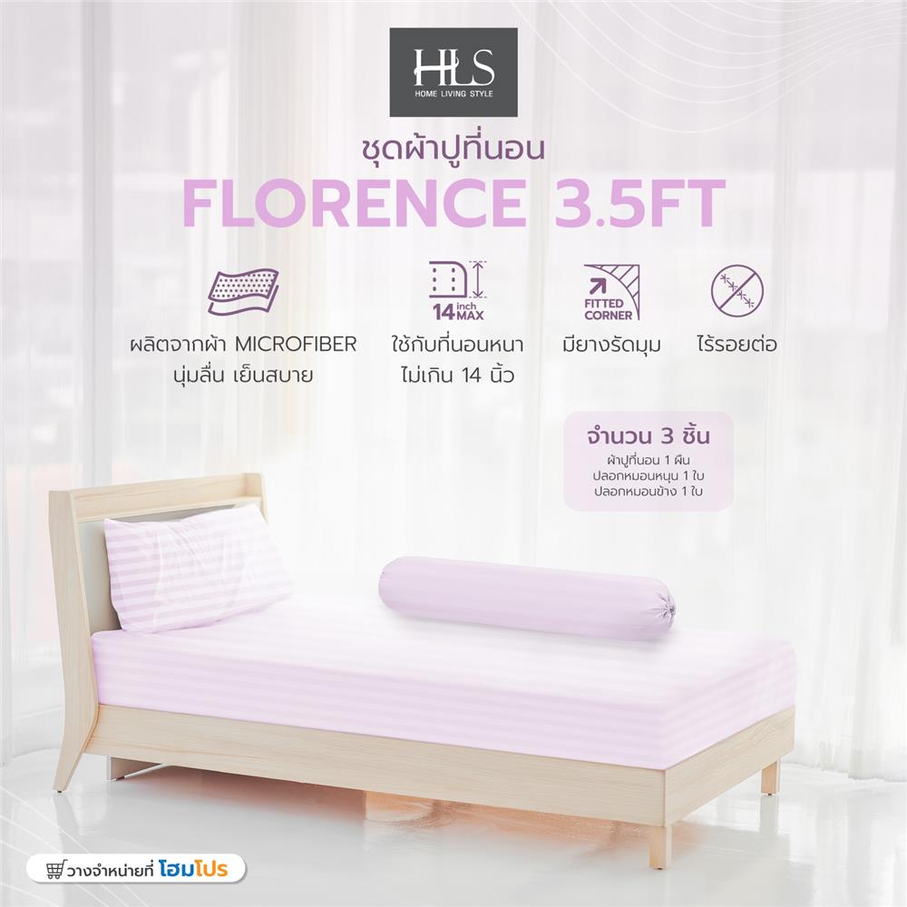 ชุดผ้าปูที่นอน 3.5 ฟุต 3 ชิ้น HOME LIVING STYLE FLORENCE สีชมพู