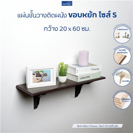 ชั้นแขวนผนัง FASTTECT WS2060+LS1818-TEAK 60 ซม. สีไม้สัก_2
