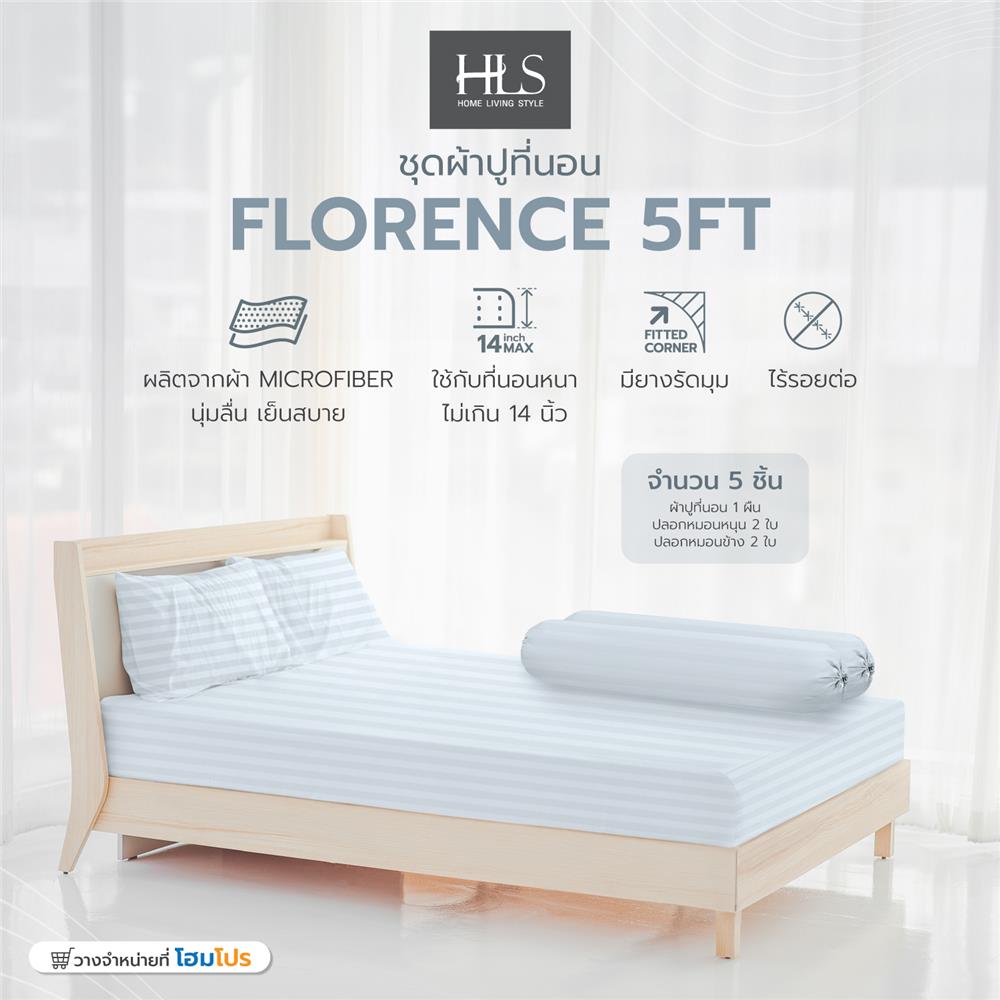 ชุดผ้าปูที่นอน 5 ฟุต 5 ชิ้น HOME LIVING STYLE FLORENCE สีเทา