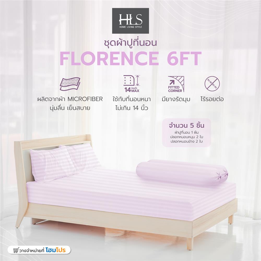 ชุดผ้าปูที่นอน 6 ฟุต 5 ชิ้น HOME LIVING STYLE FLORENCE สีชมพู