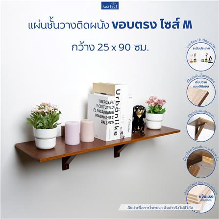 ชั้นแขวนผนัง FASTTECT WT2590+LS1190-OAK 90 ซม. สีโอ๊ค_1