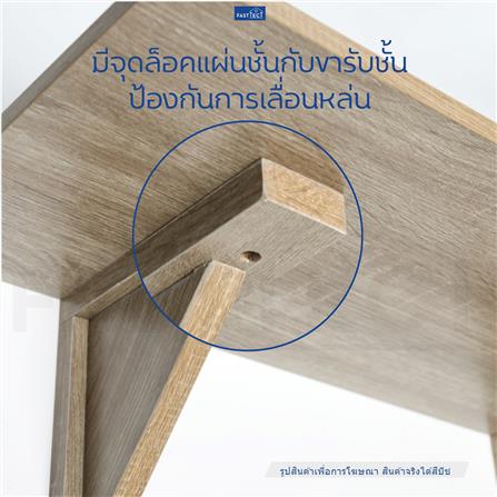 ชั้นแขวนผนัง FASTTECT WR3060+LS2240-BEECH 60 ซม. สีบีช_3