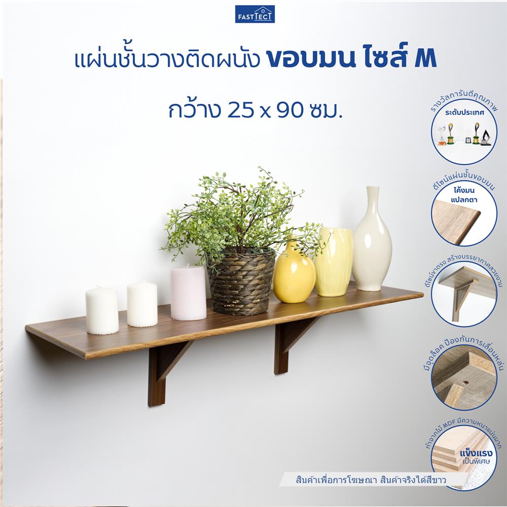 ชั้นแขวนผนัง FASTTECT WR2590+LS2190-WHITE 90 ซม. สีขาว