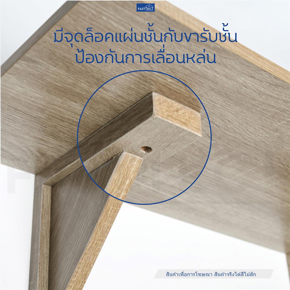 ชั้นแขวนผนัง FASTTECT WR2590+LS2190-TEAK 90 ซม. สีไม้สัก