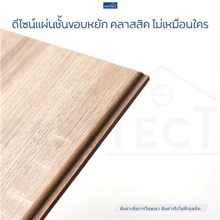 ชั้นแขวนผนัง FASTTECT WS2060+LS1818-WALNUT 60 ซม. สีวอลนัท_3