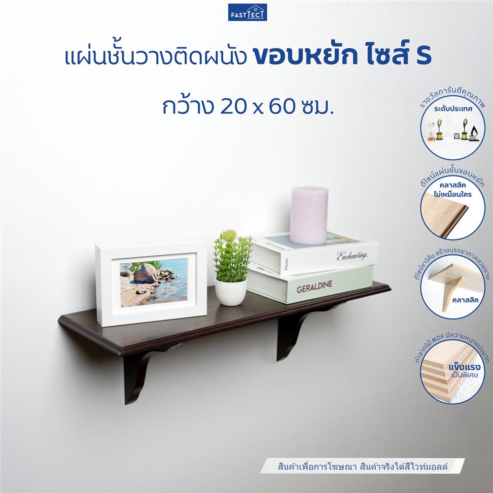 ชั้นแขวนผนัง FASTTECT WS2060+LS1818-WHMALT 60 ซม. สีไวท์มอลต์