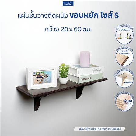 ชั้นแขวนผนัง FASTTECT WS2060+LS1818-TARO 60 ซม. สีเผือก_1