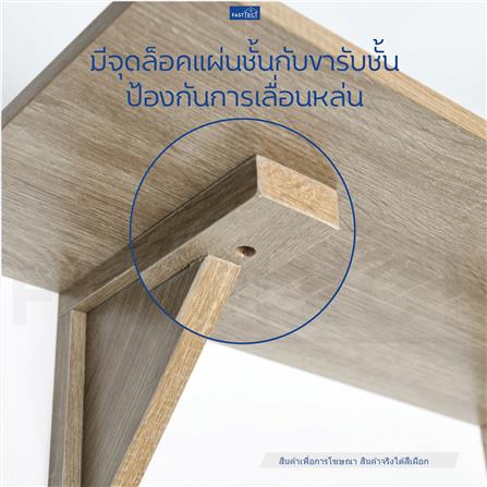 ชั้นแขวนผนัง FASTTECT WR2060+LS2190-TARO 60 ซม. สีเผือก_4