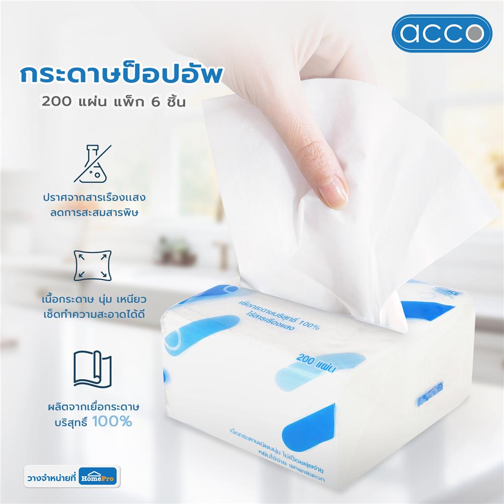 กระดาษป็อปอัพ ACCO 200 แผ่น แพ็ก 6 ชิ้น