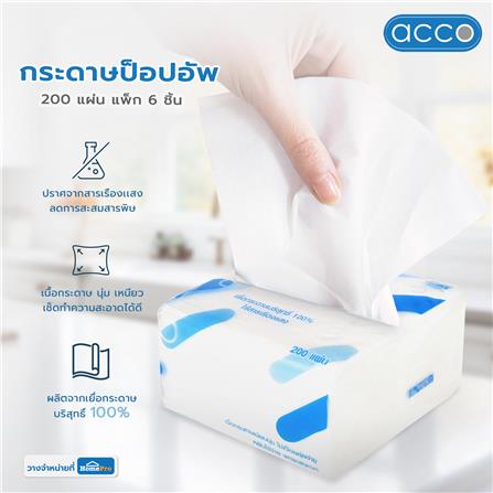 กระดาษป็อปอัพ ACCO 200 แผ่น แพ็ก 6 ชิ้น_5