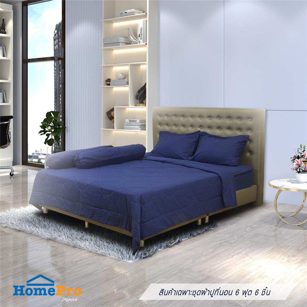 ชุดผ้าปูที่นอน 6 ฟุต 6 ชิ้น HOME LIVING STYLE CANARY สีน้ำเงิน_1