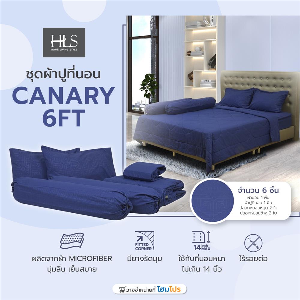 ชุดผ้าปูที่นอน 6 ฟุต 6 ชิ้น HOME LIVING STYLE CANARY สีน้ำเงิน