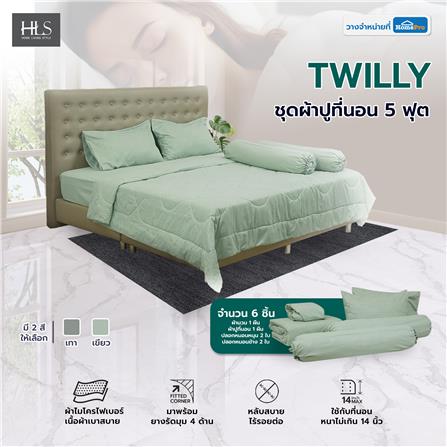ชุดผ้าปูที่นอน 5 ฟุต 6 ชิ้น HOME LIVING STYLE TWILLY สีเขียว_5
