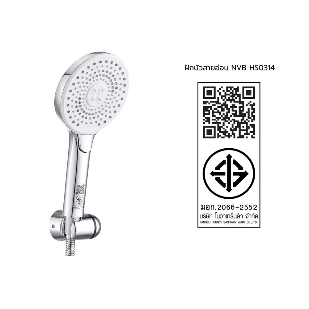 ชุดฝักบัวสายอ่อน 3 ระดับ NOVABATH NVB-HS0314 สีขาว/โครเมียม